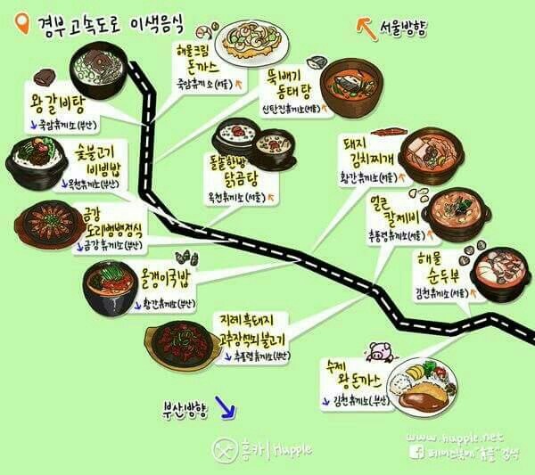 팔도휴게소 이미지