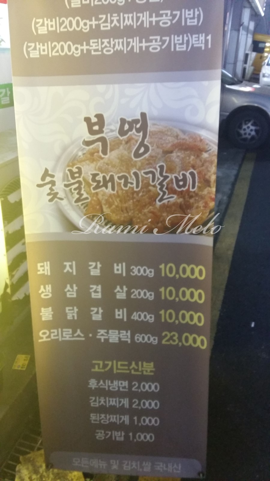 부영숯불돼지갈비 이미지