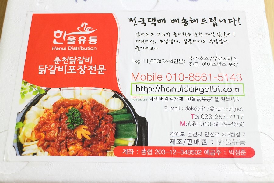 한울유통 이미지