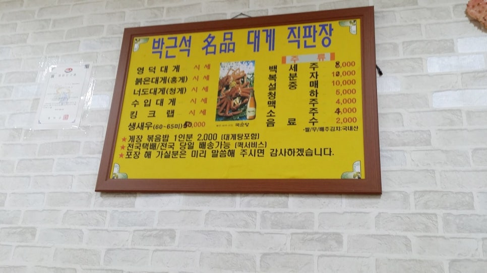 박근석명품대게직판장 이미지