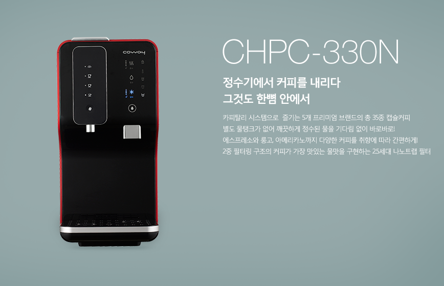 피코정수기 이미지