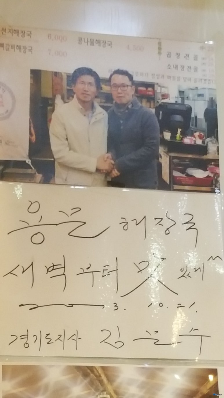 본가 용문해장국 이미지