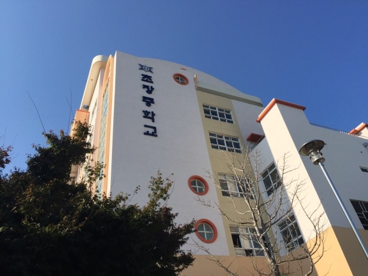 초장중학교 이미지