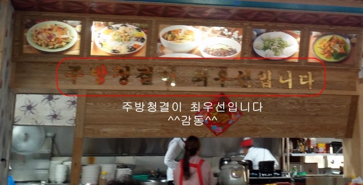 류정수옛날손짜장 이미지