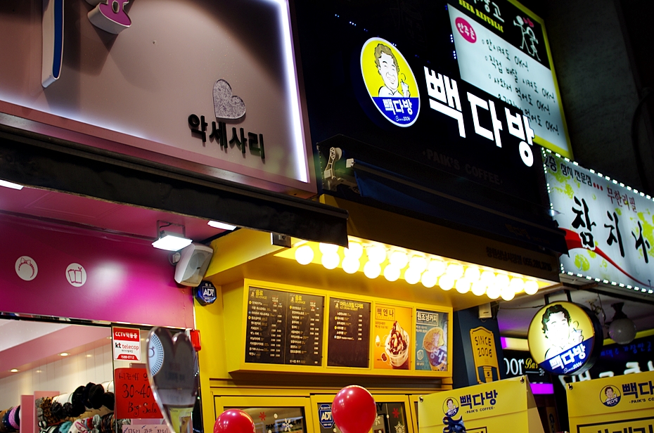 빽다방창원상남시장점 이미지