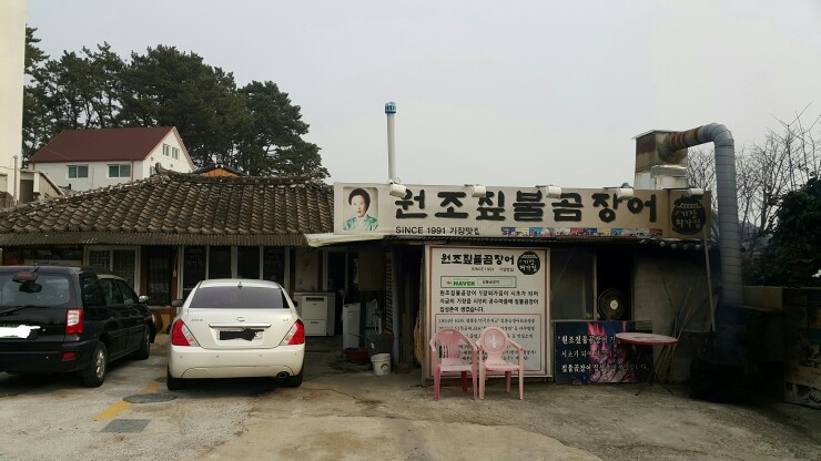안동찜닭&마산아구찜 이미지