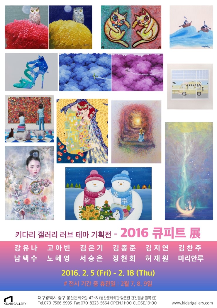 큐피트 이미지