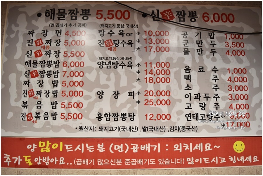 참진짬뽕 이미지