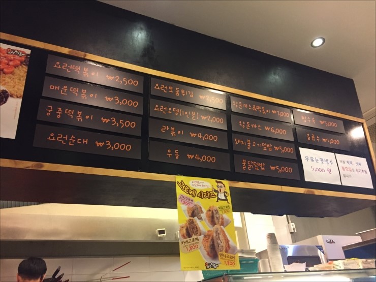 요런떡볶이 이미지