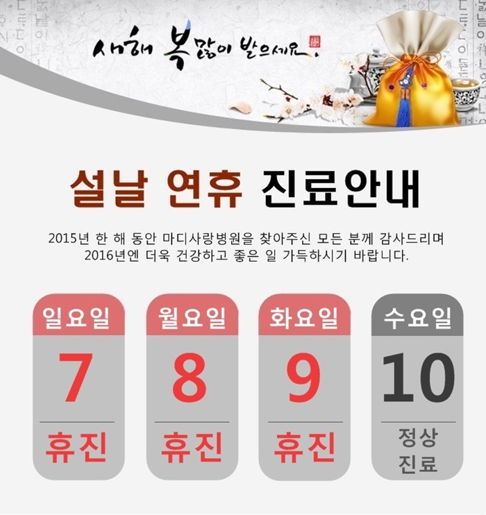 마디사랑병원 이미지