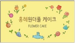 나영플라워 이미지
