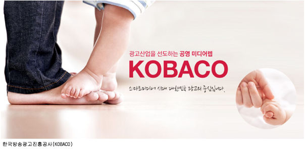 한국광고공사 이미지
