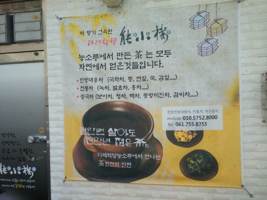 다례학당능소루 이미지