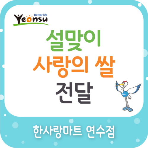 한사랑마트 이미지