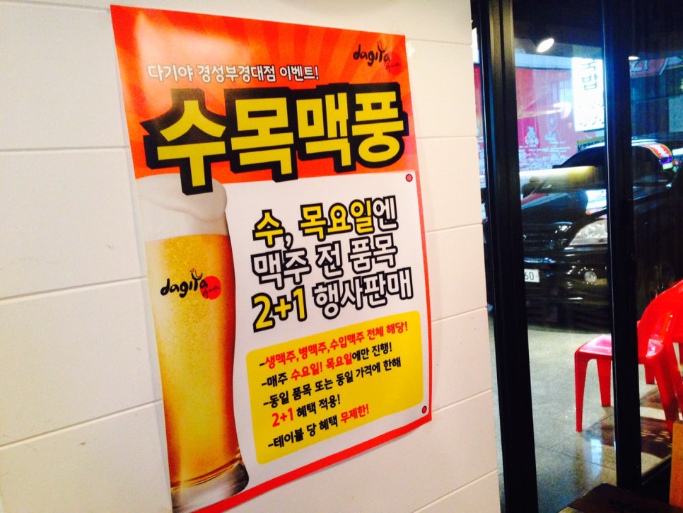 맥풍 이미지