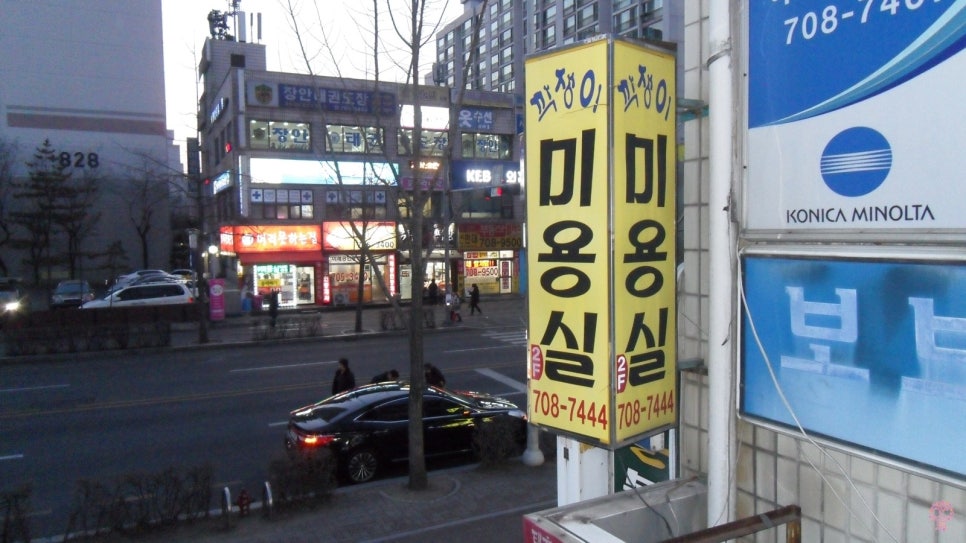 깍쟁이 미용실 이미지