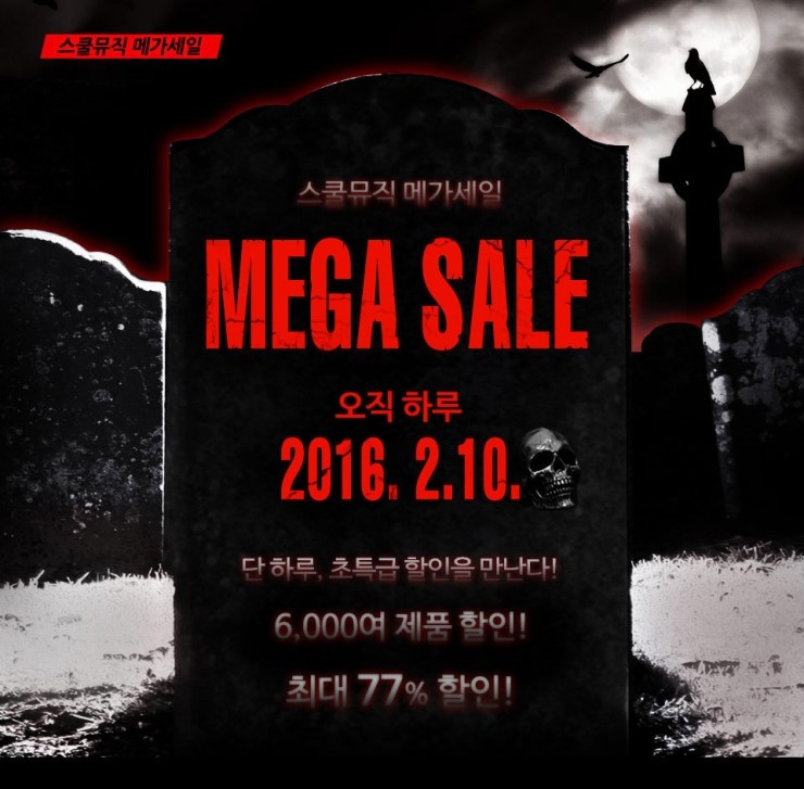 메가스쿨 이미지