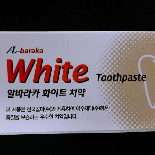 알바라카 이미지