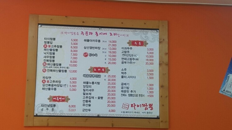 광짬뽕 이미지
