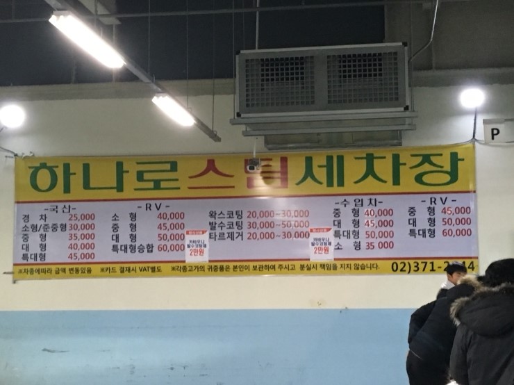하나로세차장 이미지