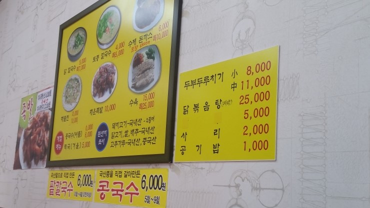 홍재칼국수 이미지