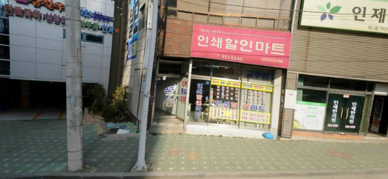 인쇄할인마트 이미지