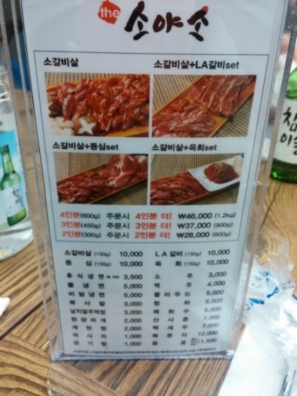 더소야소 이미지