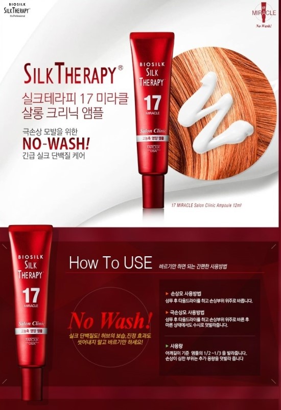 미라클Wash 이미지
