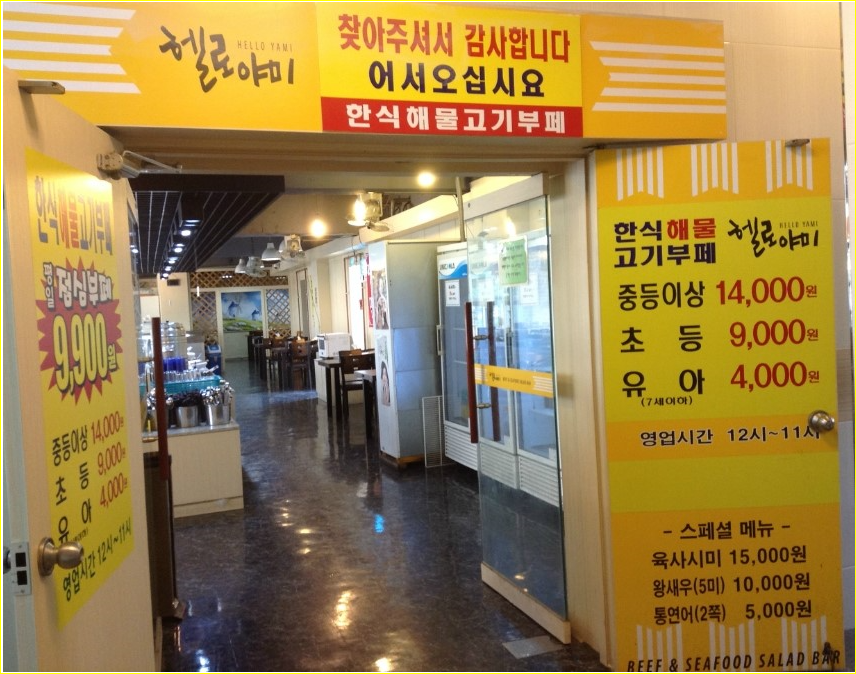 헬로야미 이미지