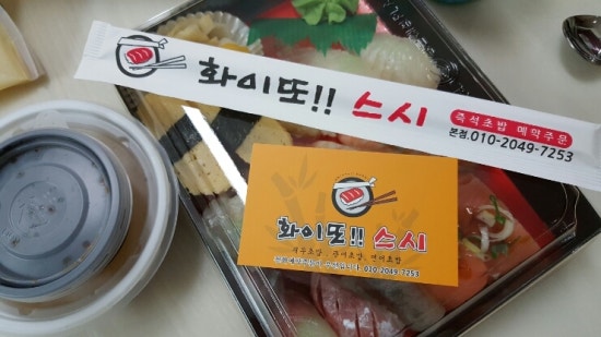 화이또스시 이미지