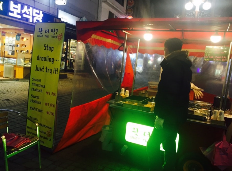 호호떡떡 이미지