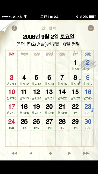 윤달 이미지
