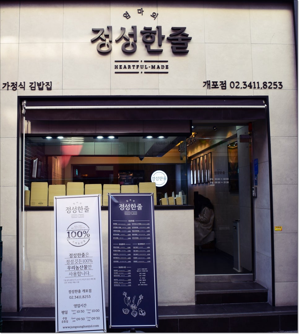 정성한줄 이미지