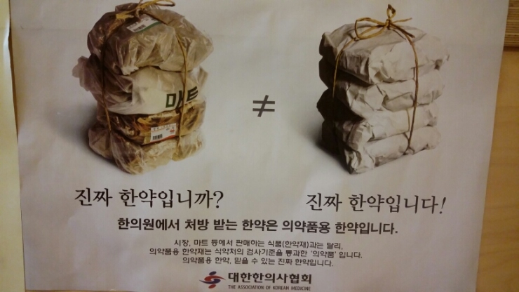 경희신통한의원 이미지