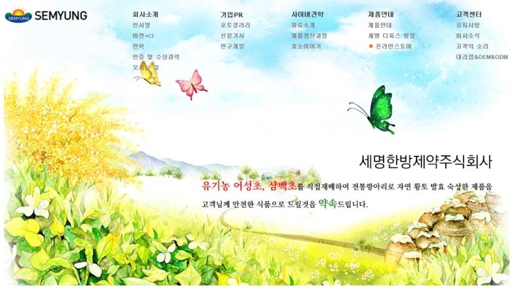 주식회사 세명시스템 이미지