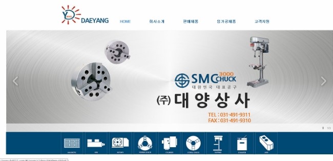 대양상사 이미지