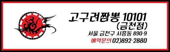 짬뽕의신 이미지