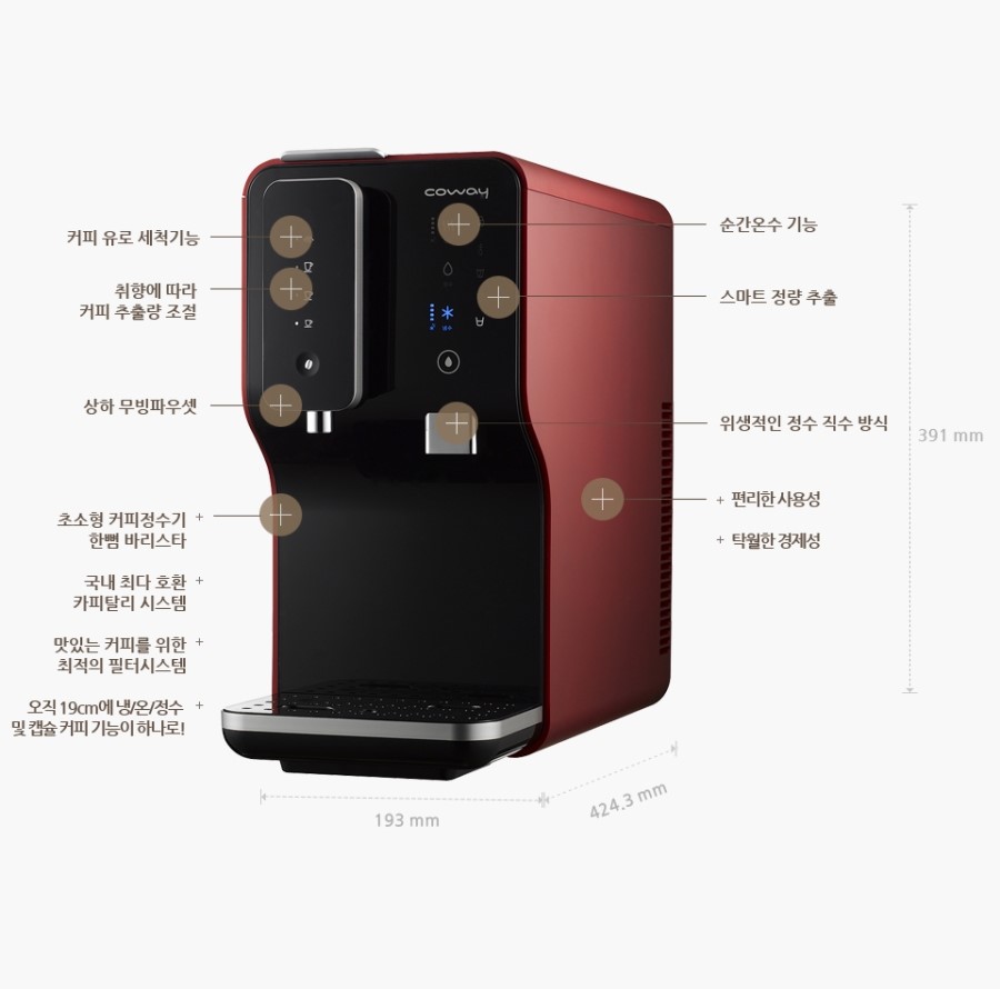 피코정수기 이미지