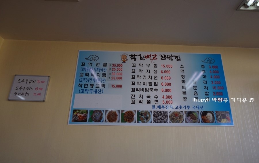 착한벌교꼬막집 이미지