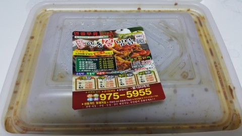장강안동불찜닭 이미지