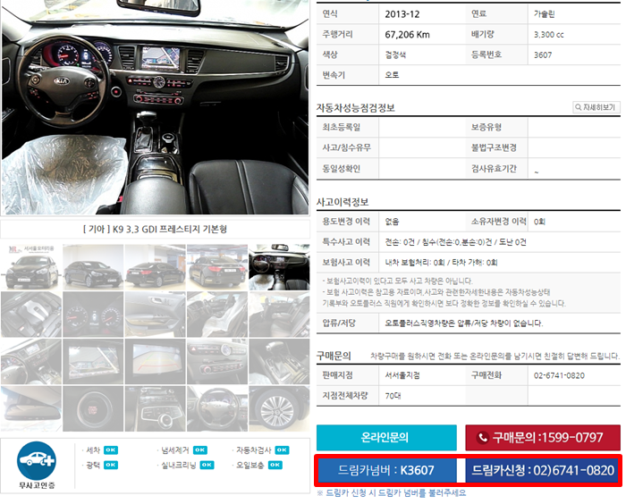 드림카써비스 이미지