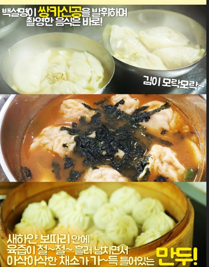 고추만두국집 이미지