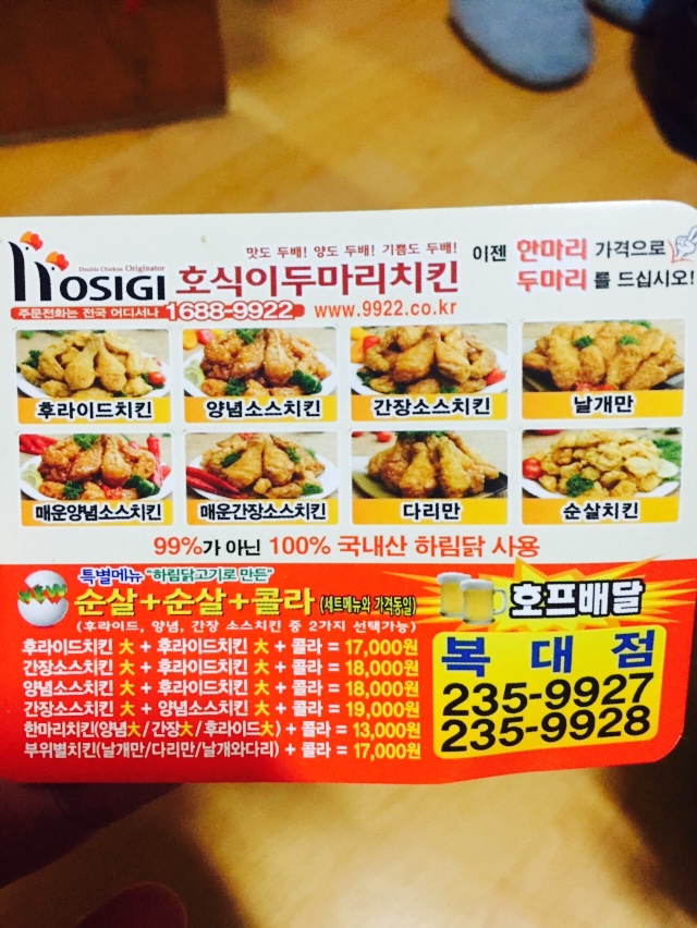 호식이두마리치킨 복대점 이미지