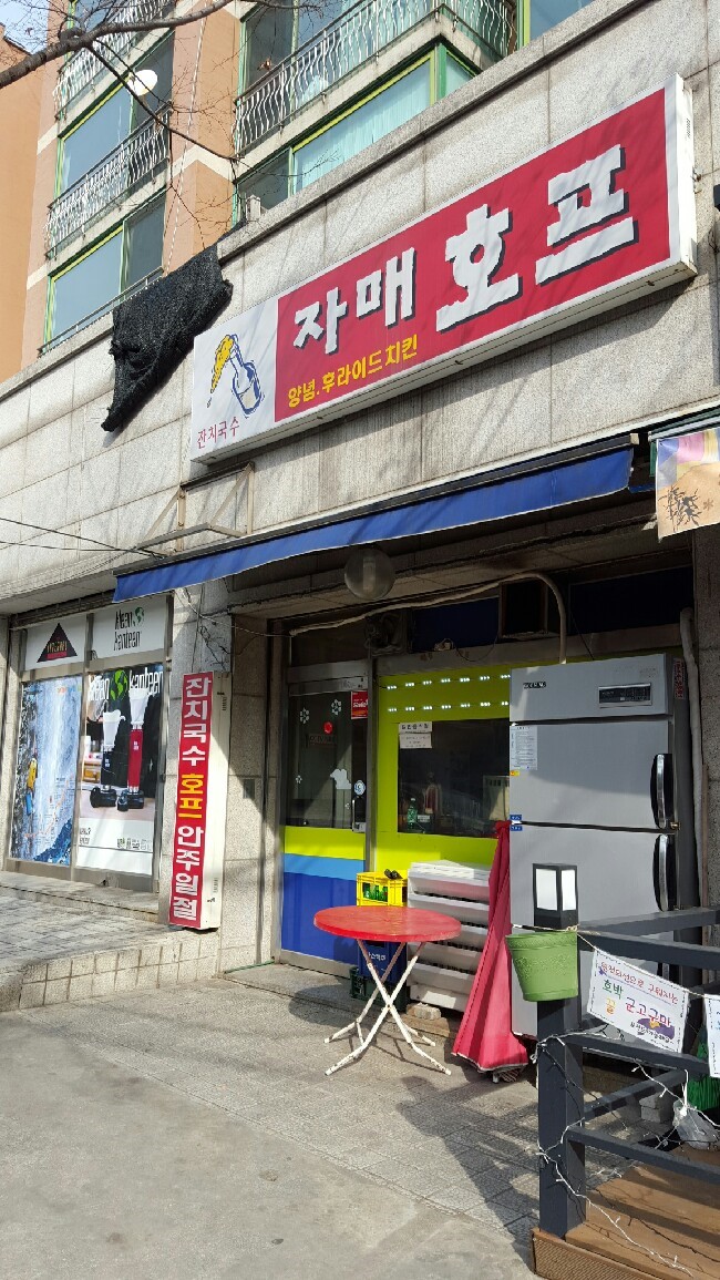 자매호프 이미지