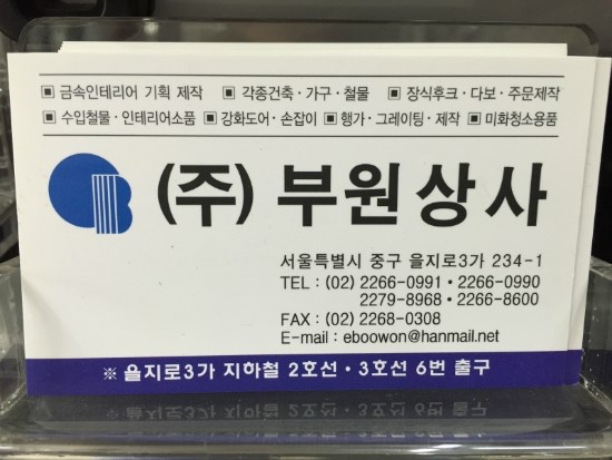 부원상사 이미지