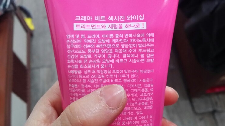 크레아뷰티 이미지
