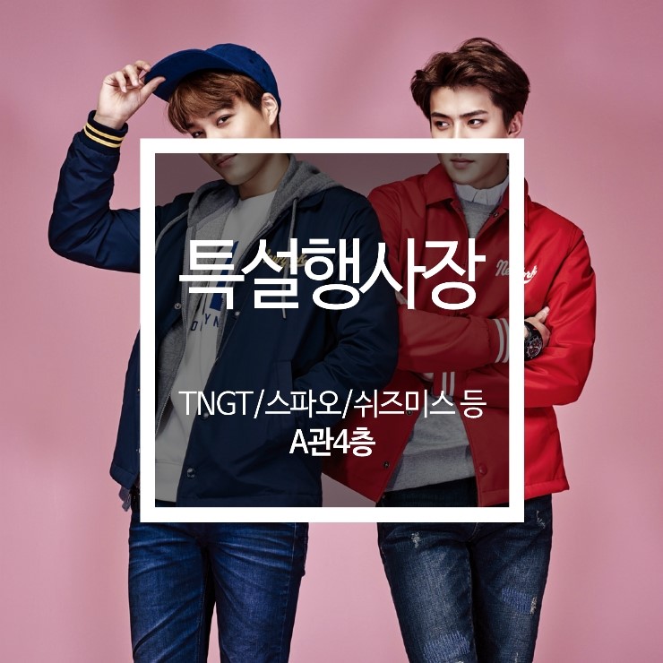 쉬즈미스전주 이미지
