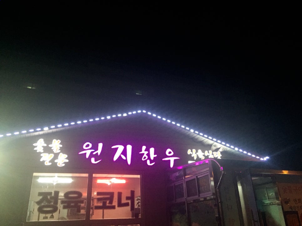 하정리식당 이미지