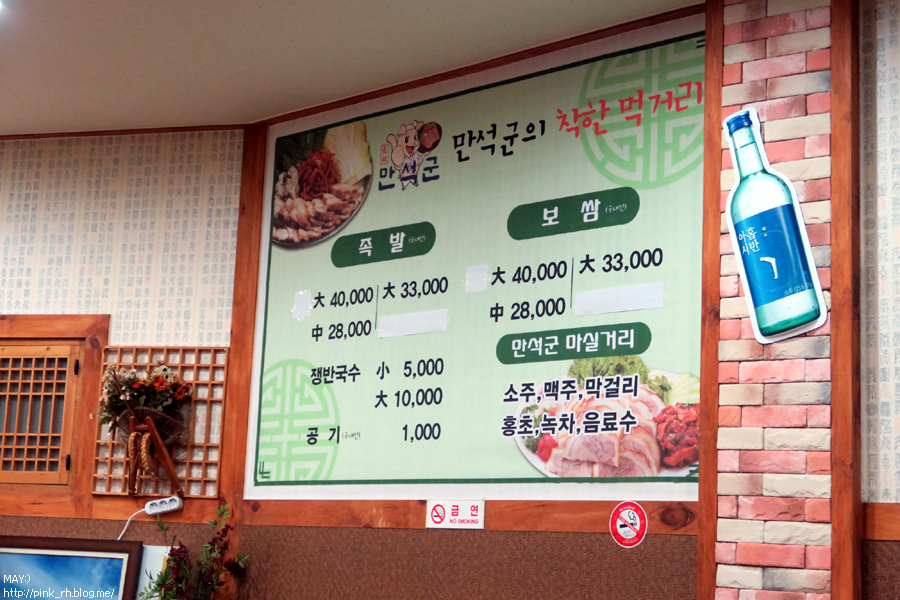 만석군족발 이미지