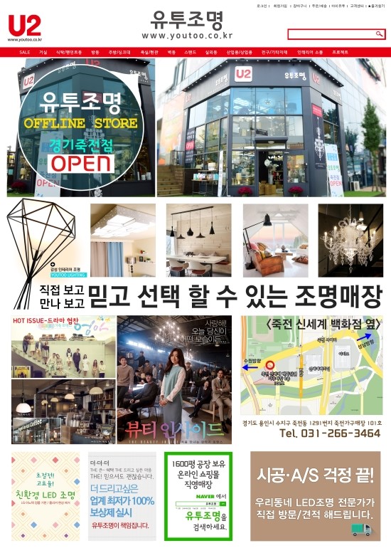 유투조명 이미지